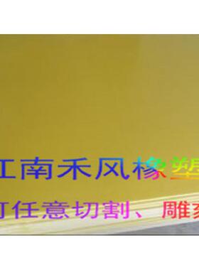 黄色环氧树脂棒酚醛玻璃纤维3240环氧板FR4水绿色绝缘板/棒8-150