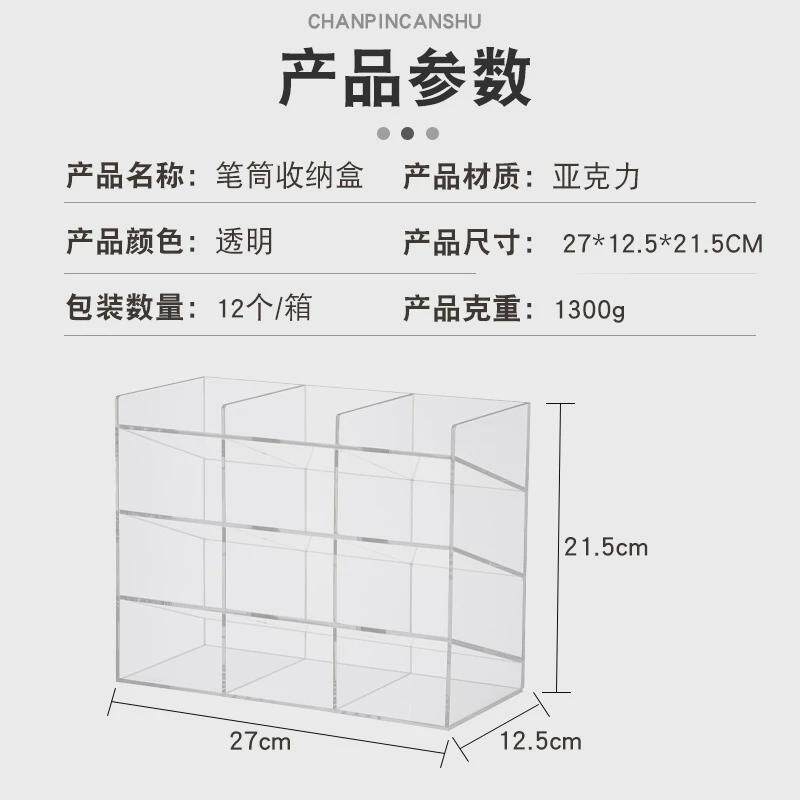 斜插收纳亚克力四层笔筒笔架桌面创意学生文具笔盒彩笔铅笔收纳架
