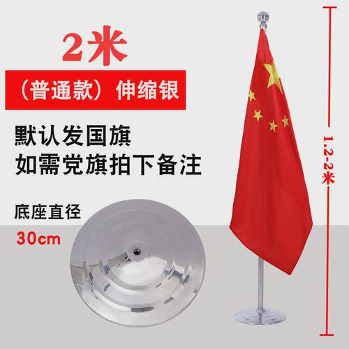 2米2.6米3米办公室大盘内旗旗杆落地旗杆立式金会议不锈钢杆