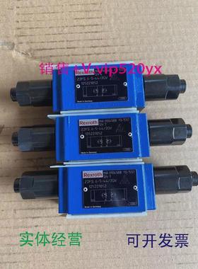 现货供应力士乐R900476838叠加阀Z2FS6-5-44/2QV全新议价