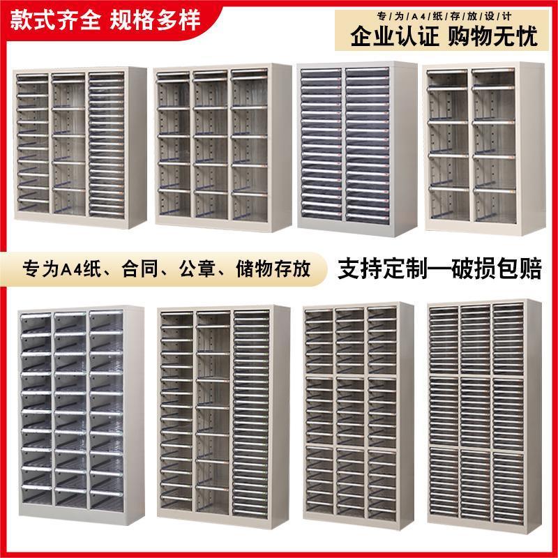 热销a4文件柜抽屉式多层分类样品铁皮柜带锁财务票据凭证资料合同