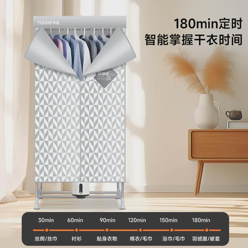 天骏烘干机家用速干衣紫外线杀菌烤衣服烘干器大容量衣柜干衣机