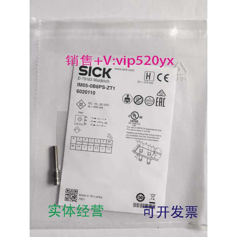 现货供应全新SICKIM05-0B8PS-ZT16020110接近开关进口现货保证