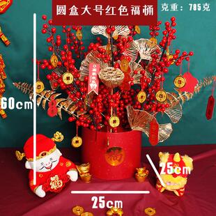 港之恋春节福桶抱抱花桶新年装饰品仿真红果乔迁年宵桶布置道具