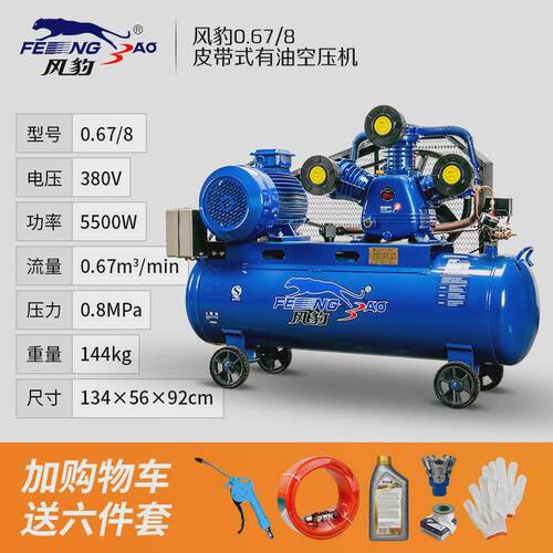 风汽修空压机工业级大型380v空气压缩机220高压打气泵喷漆豹