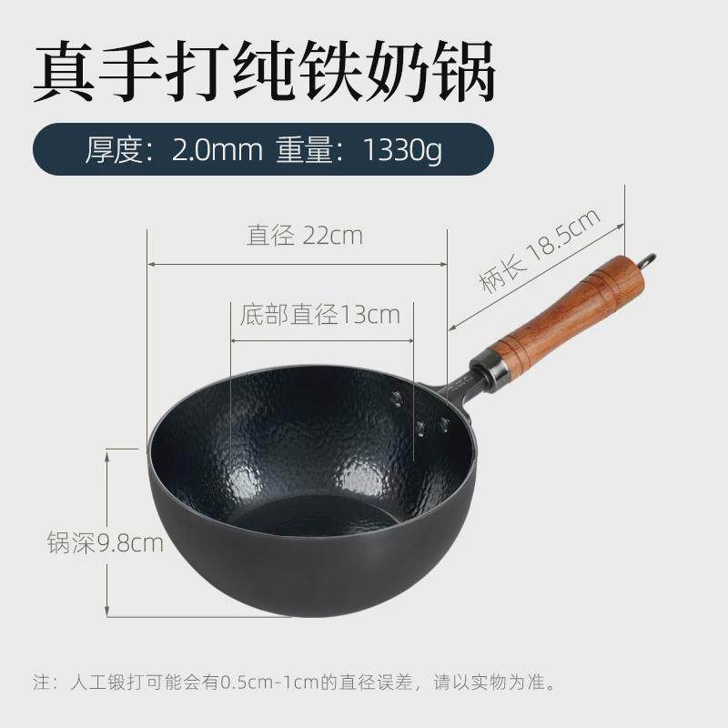 卢润牌手工奶锅锅小炒无涂层纯铁宝宝辅食锅汤煮煎一体一人食小铁,厨房/烹饪用具,奶锅,淘宝优惠券,粉丝福利购,淘宝优惠卷