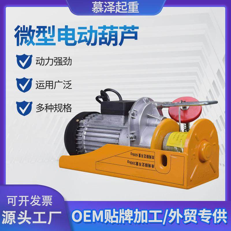 220v微型电动葫芦起重小吊机家用小型两相升降提升机钢丝绳电葫芦,搬运/仓储/物流设备,起重葫芦,淘宝优惠券,粉丝福利购,淘宝优惠卷