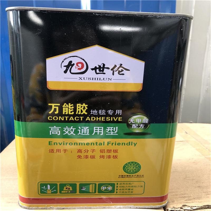 欧叶地毯地垫固定安装辅料2L胶水办公室酒店宾馆地毯拼接水性胶