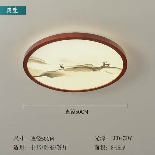 中山led吸顶灯实木吸顶灯卧室灯具山水灯家用房间书房新中式灯具
