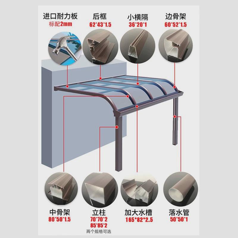 铝合金雨棚屋檐pc耐力板家用露台棚透明隔音横梁支架挡雨阳光雨棚
