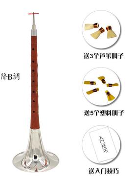 新送唢呐乐器红花梨木唢呐a/降b/c/d/降e/小f/小g调宝叫子