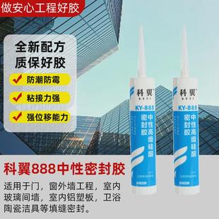 千里马玻璃胶JH-379中性防水硅酮密封胶378透明硅酮胶348 358密封