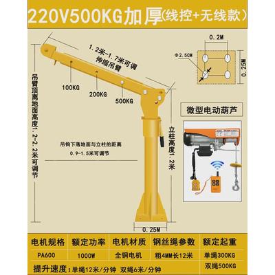 车用小吊机汽车货车随车吊12v/24v/220v电动吊运机液压车载吊机