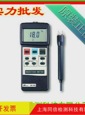 台湾路计ms7000水分昌木材水分计水分仪