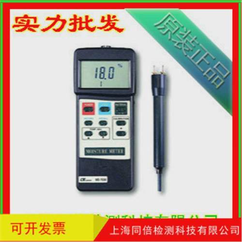 台湾路昌ms7000水分计计水分木材水分仪