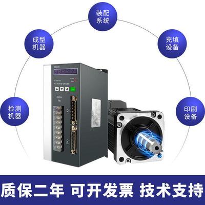 热销60/80/110/130/永磁同步交流伺服电机套装控制器驱动系统400w