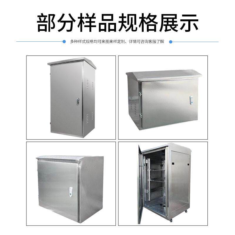 户外控制箱不锈钢仿威图柜钣金外壳加工制作配电箱防雨机柜价格优