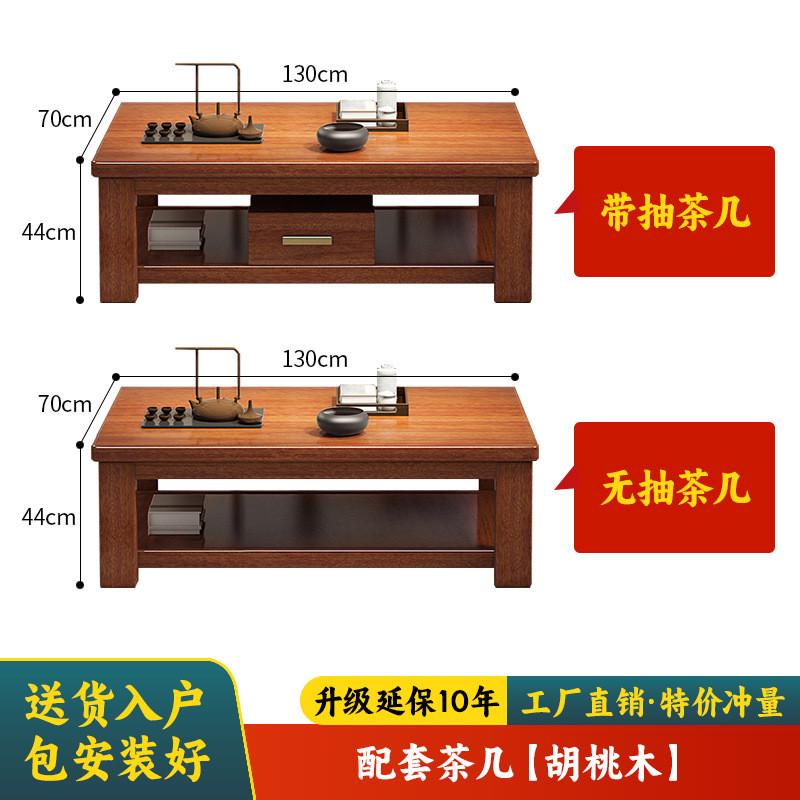 全实木胡桃木沙发组合木质冬夏两用储物小户型客厅新中式实木家具