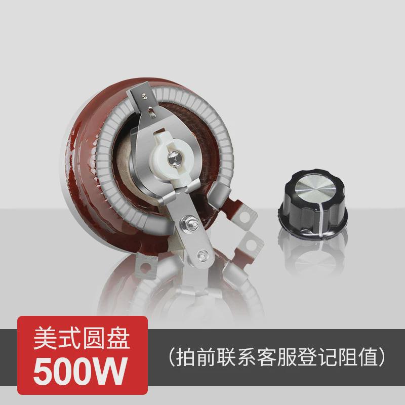 电子设计竞滑动变阻器功率可调电阻可变调节电位器圆盘电阻负载