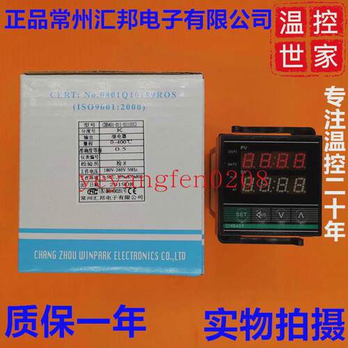 CHB401-011-0111013常州汇邦CHB401-021-0131013温控器仪表XMTA