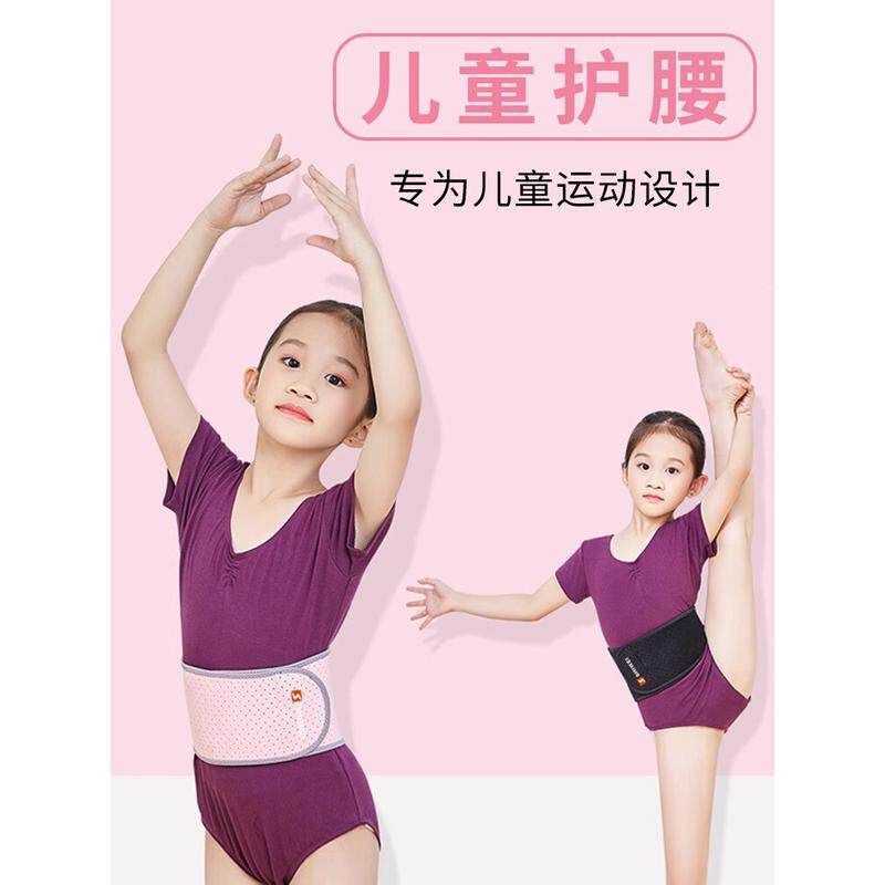 儿童护腰带春夏专用女童绑带小孩束腰护肚子运动舞蹈练功带收腹带