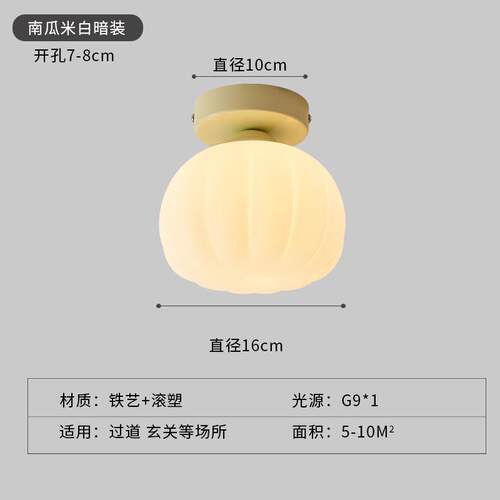 奶油风阳台现代简约走廊入户玄关灯过道灯衣帽间原木南瓜灯吸顶