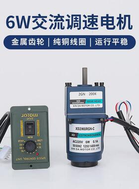 信达工厂220v交流齿轮减速电机6w马达力矩可调速正反转低速小型大