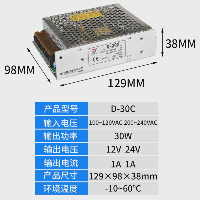 双组开关电源双路输出12V和24V开关电源12V1A24V1A两路输出电源