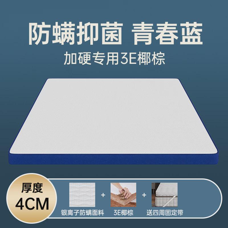 硬板椰棕床垫单人床板垫片护脊硬床板垫护腰加硬学生宿舍变硬新款