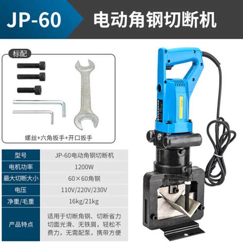 hx-60型液压角钢切断器手提式角铁自动切割机便携式三角铁切断机