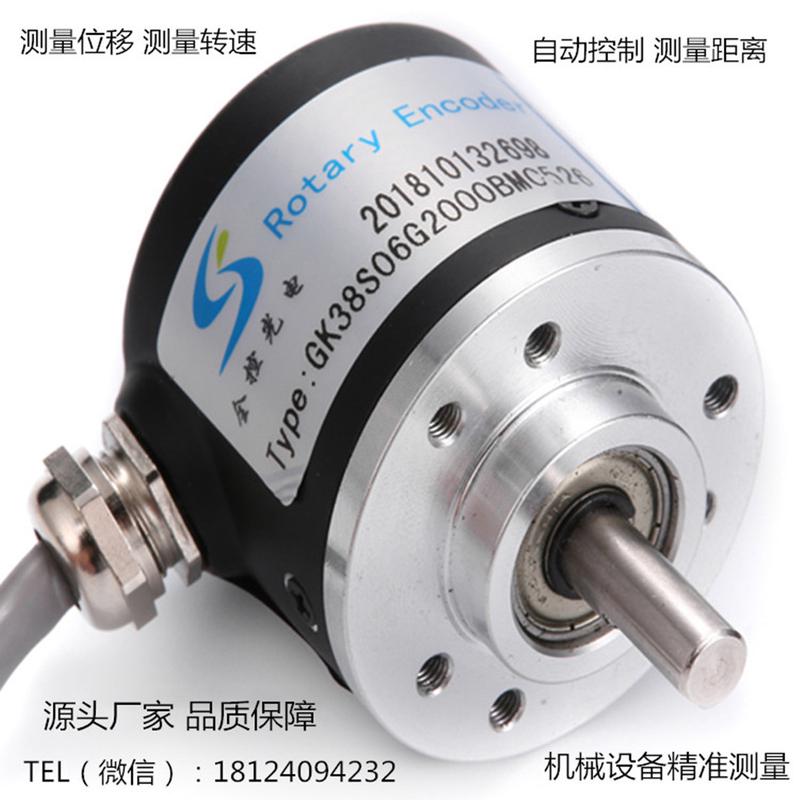 全控生产加工叉分1000P抗干扰强差动增量式编码器接线6MM