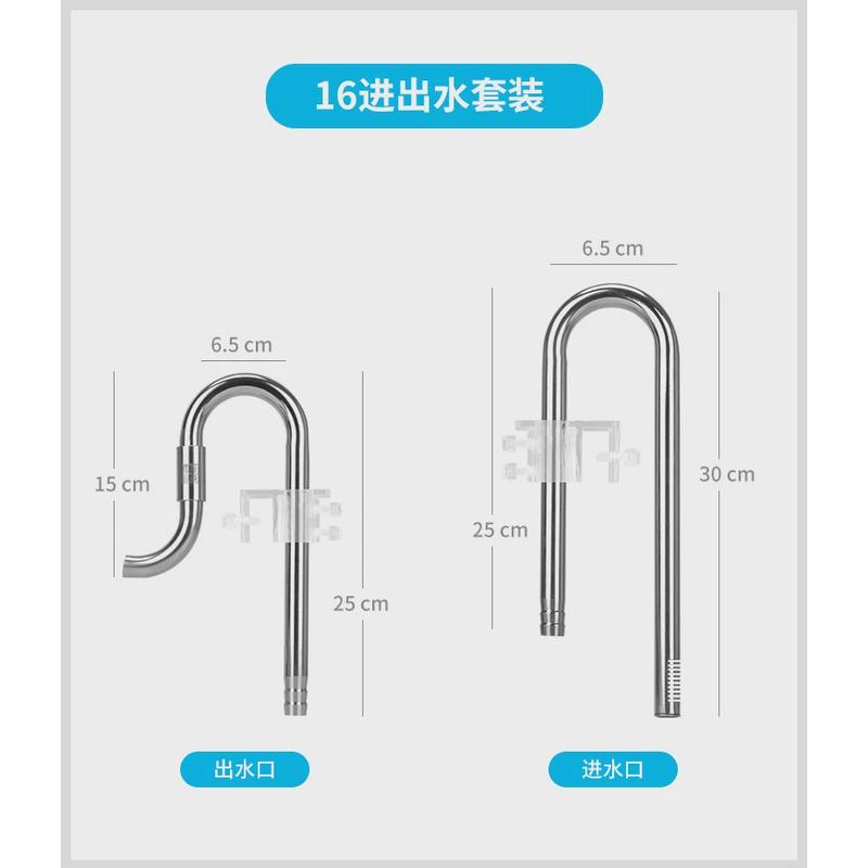 鱼缸不锈钢进出水口水草缸除油膜器过滤桶进出水管除油膜