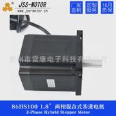 jss motor金开环士86两相开环步进电机100机身6.5nm35出轴三马达