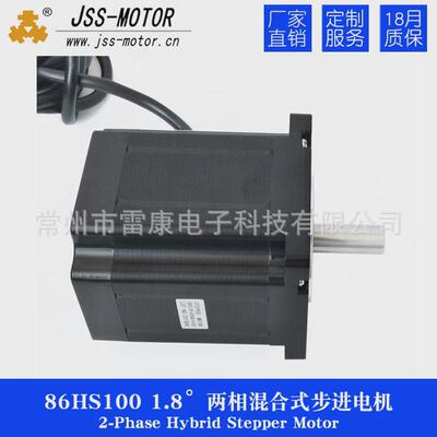 JSS-MOTOR金三士86两相开环步进电机100机身6.5NM35出轴开环马达