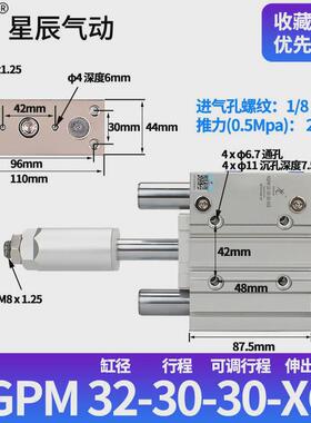mgpm导杆可调三轴气缸三杆星辰/tcmj12/16/20/25*32x40x50-20-xc8