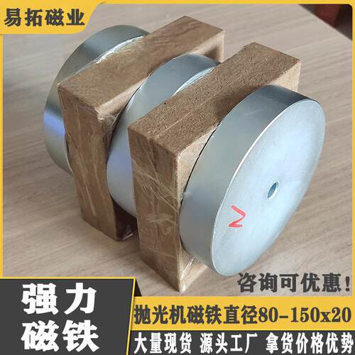 钕铁硼N52H抛光机强磁120*20/100X20/80x20mm磁力研磨机磁铁强磁