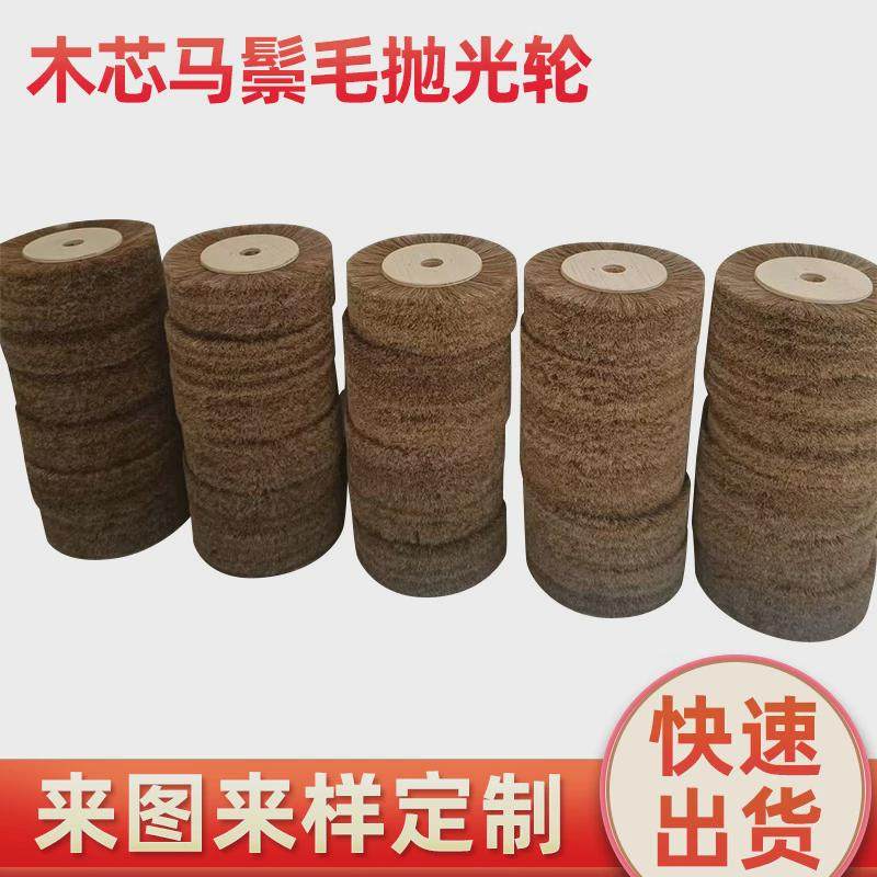 木芯马毛抛光轮羊毛抛光轮马毛革清洁去毛刺打磨包皮轮上蜡工具,五金/工具,钢丝刷/钢丝清洁刷,淘宝优惠券,粉丝福利购,淘宝优惠卷