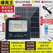 2024太阳能投光灯路灯室内外天黑自动亮全自动庭院灯led照明灯