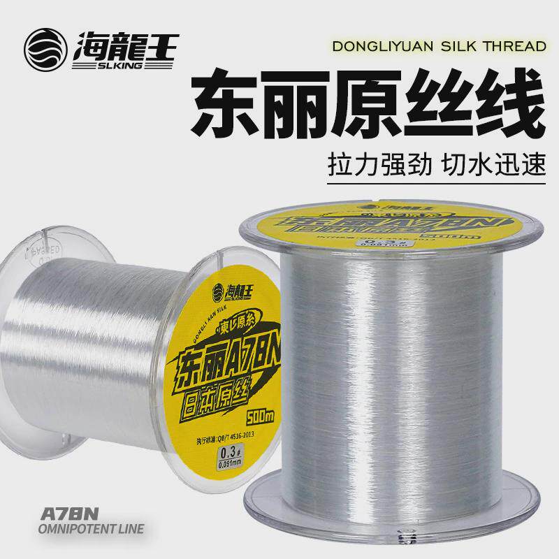 500米原东丽渔具a78n强拉力子线尼龙线耐磨鱼线丝钓具高品