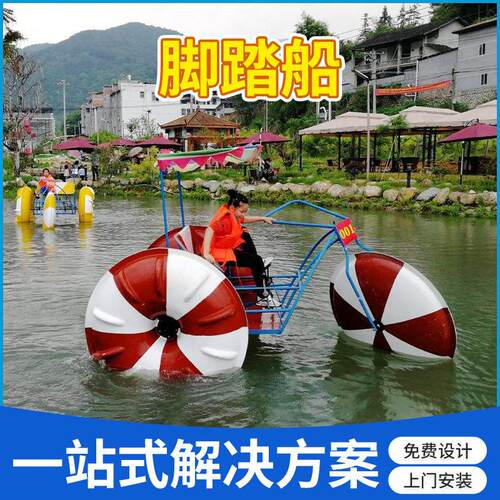 加工定制水上无动力脚踏船景区观光单双人亲子休闲游乐船景区设备