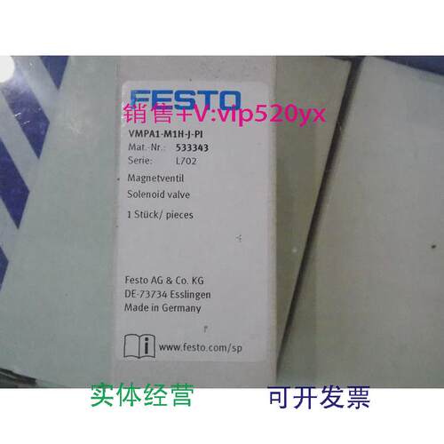 现货供应全新FESTO费斯托电磁阀VMPA1-M1H-J-PI订货号533343