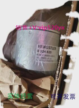 现货供应HENGSLTERRI58-T/1800EK.42XX-S订货号：0524825编码器现