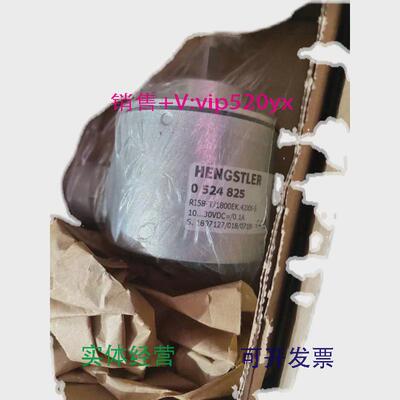 现货供应HENGSLTERRI58-T/1800EK.42XX-S订货号：0524825编码器现