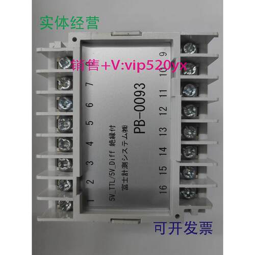 现货供应富士计测器PB-0093PB-01365VTTL5VDiffPB0093PB0136