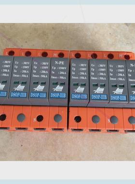 议价北京爱劳浪涌保护器，DSop-IIIB，4只，拆机，成色漂亮