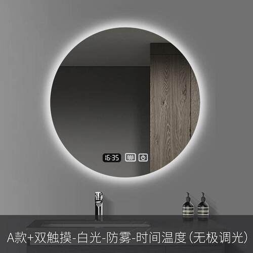 圆形智能浴室镜子卫生间壁挂led带灯触摸屏防雾发光感应挂墙圆镜