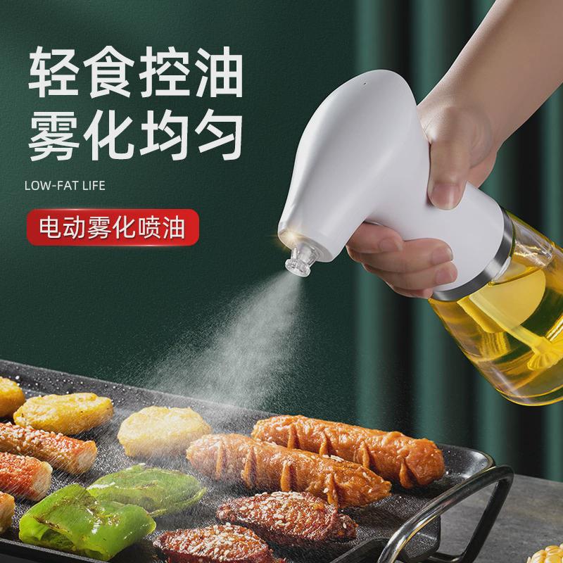 电动喷油壶家用喷油瓶健身控油壶厨房烧烤喷壶装油的容器油罐空气