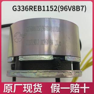 REACH電磁制動器G336REB1152電磁失電制動器剎車抱閘總成