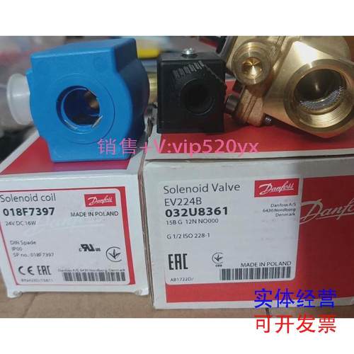 现货供应全新丹佛斯电磁阀一套EV224B/032U8361线圈:018F7397议价