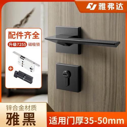 室内门锁黑色简约静音木门执手锁通用磁吸厂家分体卧室锁具锌合金